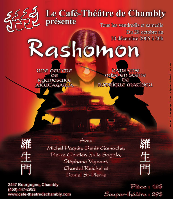 Rashomon Rashomon